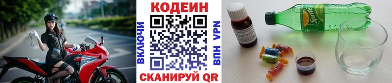 сайты даркнета телеграм  Ирбит  Кодеиновый сироп Lean Purple Drank 