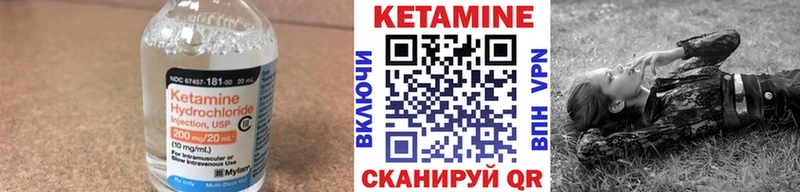 Кетамин ketamine  Ирбит 