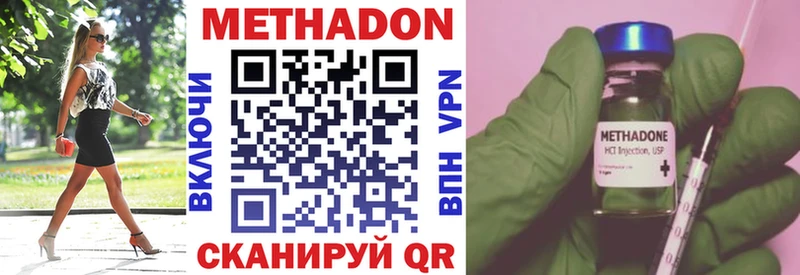 кракен   Ирбит  Метадон methadone 